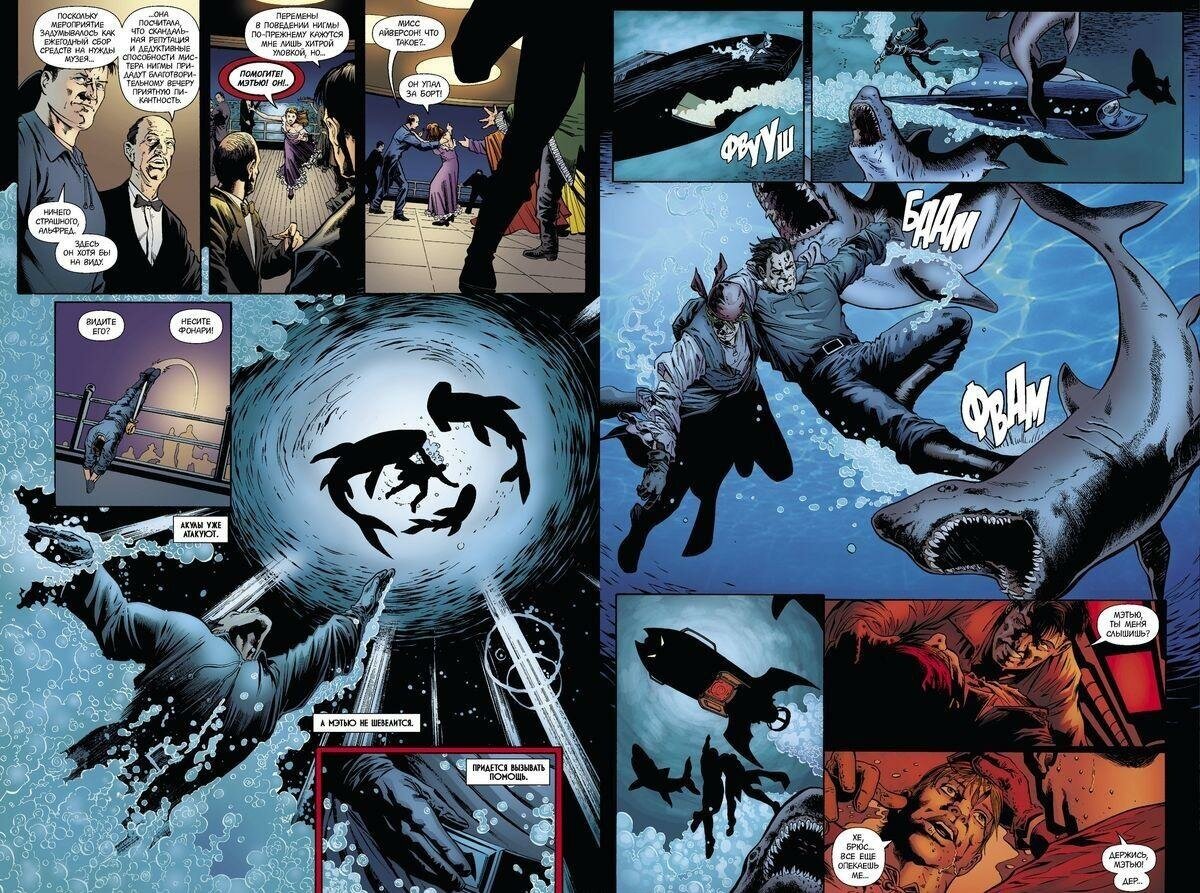 Бэтмен. Detective Comics. Укус акулы - фото №2