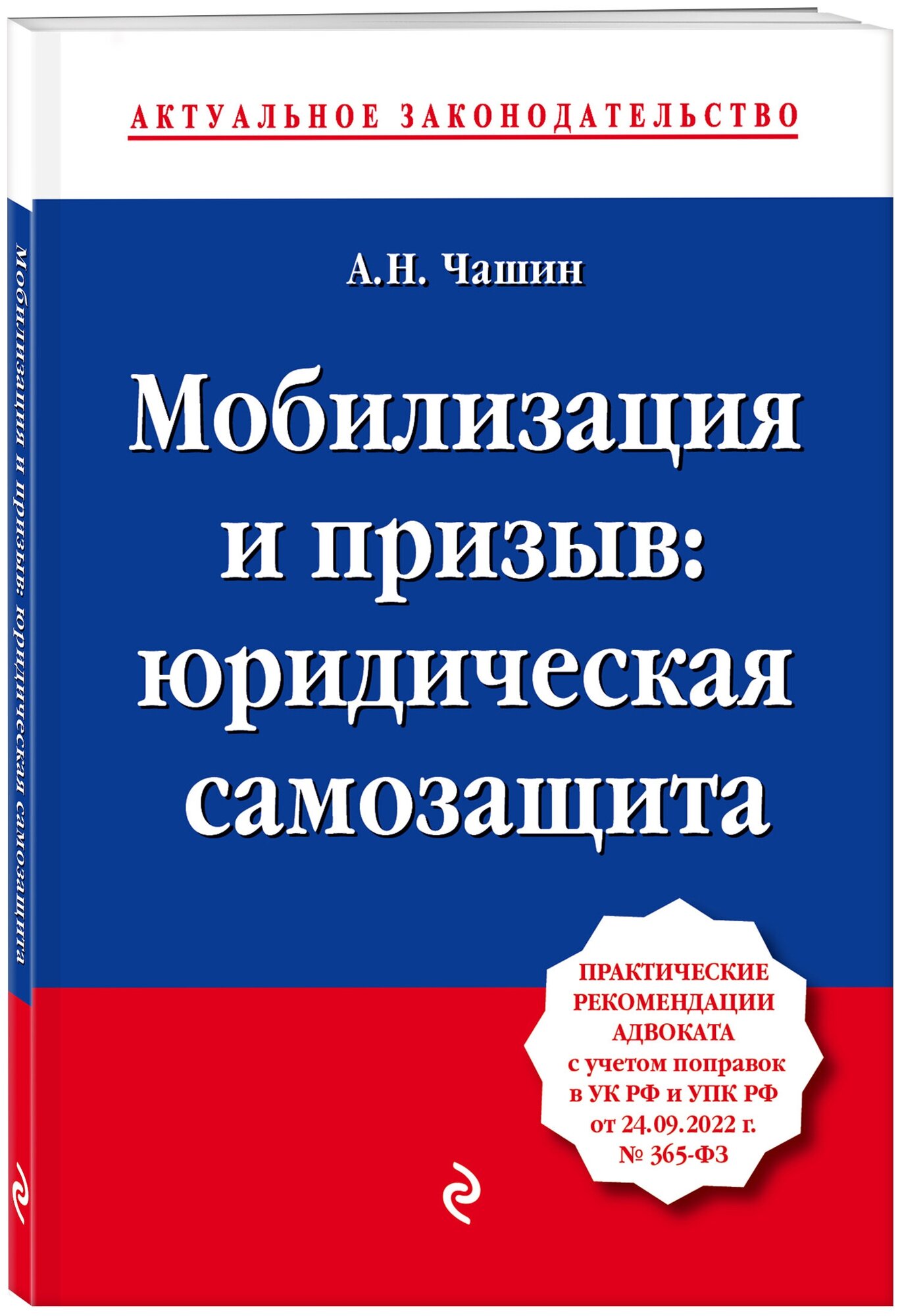 Мобилизация и призыв: юридическая самозащита - фото №1