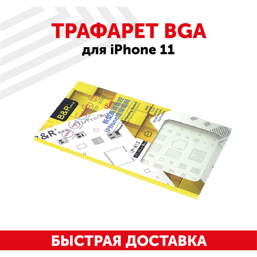 3D трафарет BGA для мобильного телефона (смартфона) Apple iPhone 11 трафарет bga для мобильного телефона смартфона apple iphone 5se тонкий