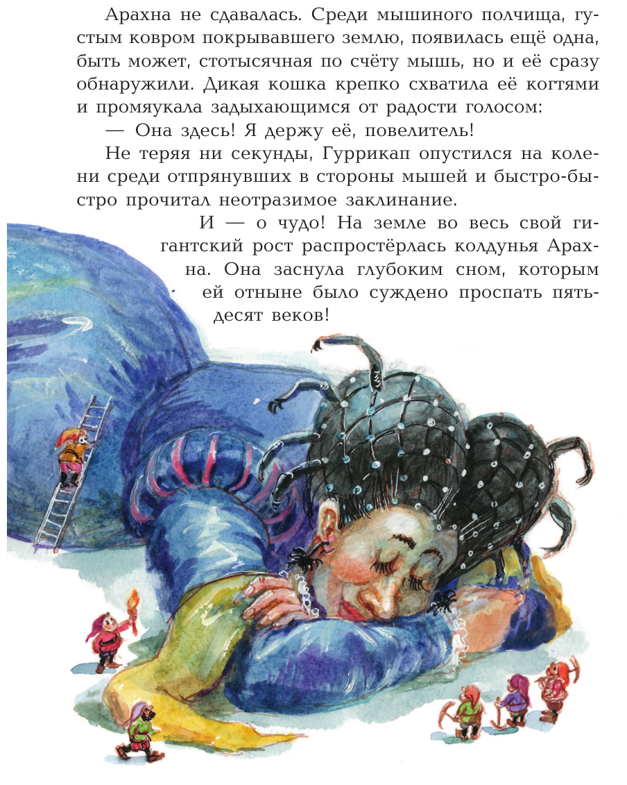 Желтый туман (Волков Александр Мелентьевич) - фото №20