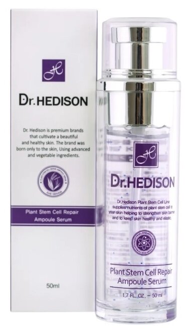 Dr. Hedison Plant Stem Cell Repair Ampoule Serum Сыворотка для лица со стволовыми клетками, 50 мл