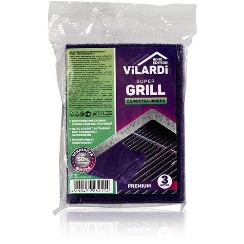 Салфетка для уборки Vilardi Super Grill из микрофибры 3шт