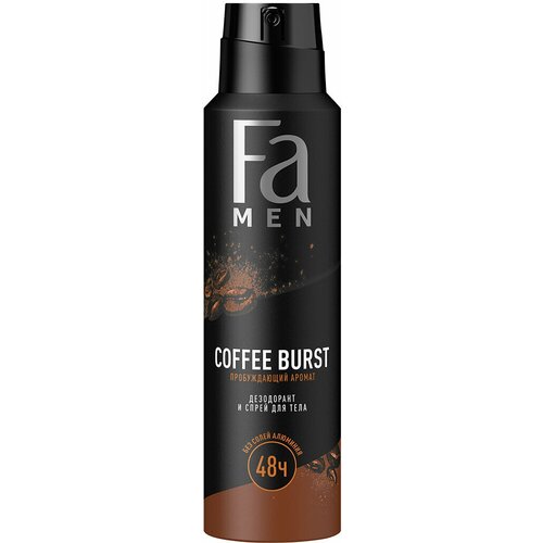 Дезодорант -спрей FAмужской Coffee Burst 150мл - 2 штуки