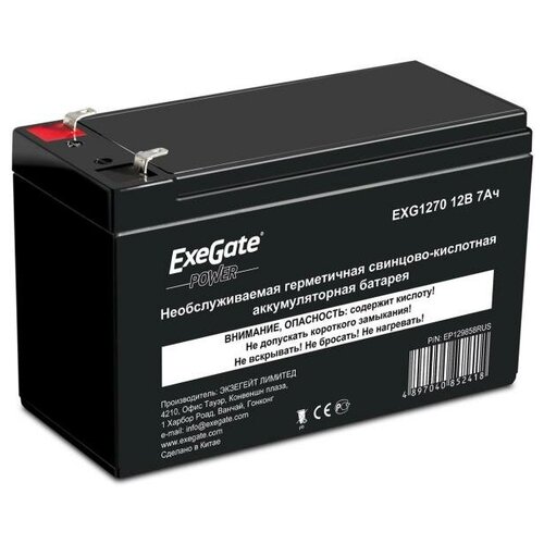 Батарея Exegate 12V 7Ah EXS1270 ES252436RUS аккумулятор для ибп exegate hr1221w