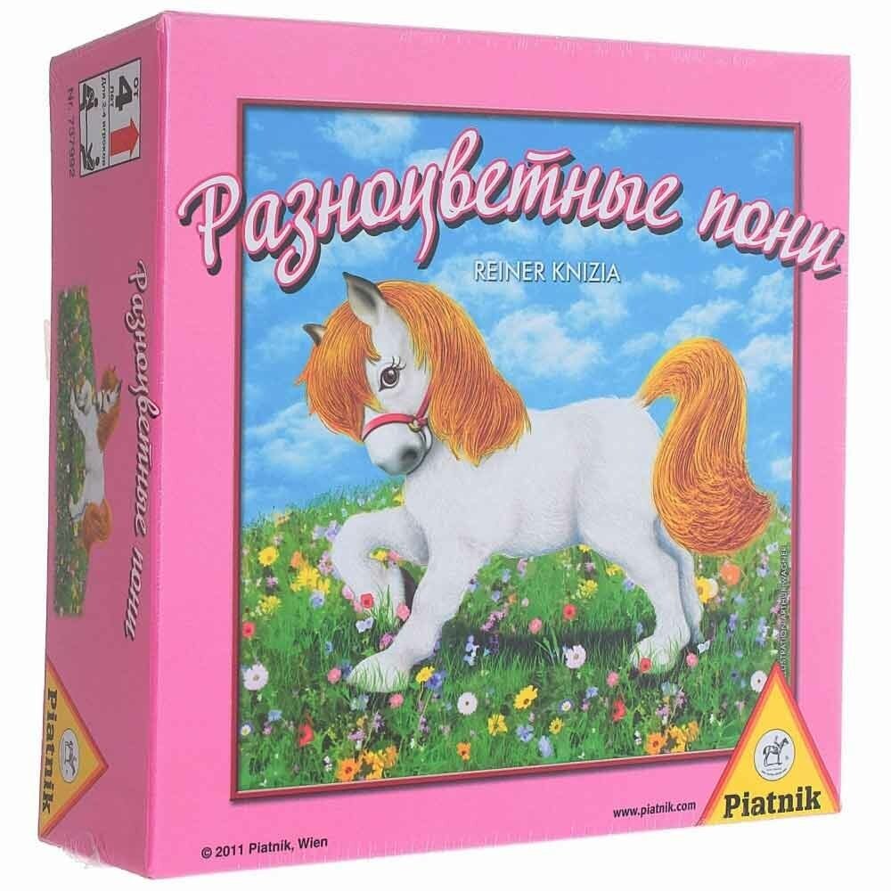 Настольная игра Piatnik Разноцветные пони - фото №8