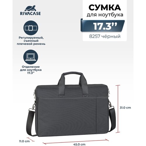 Сумка RIVACASE 8257 black