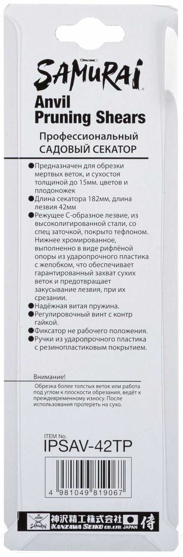 Секатор Samurai - фото №12