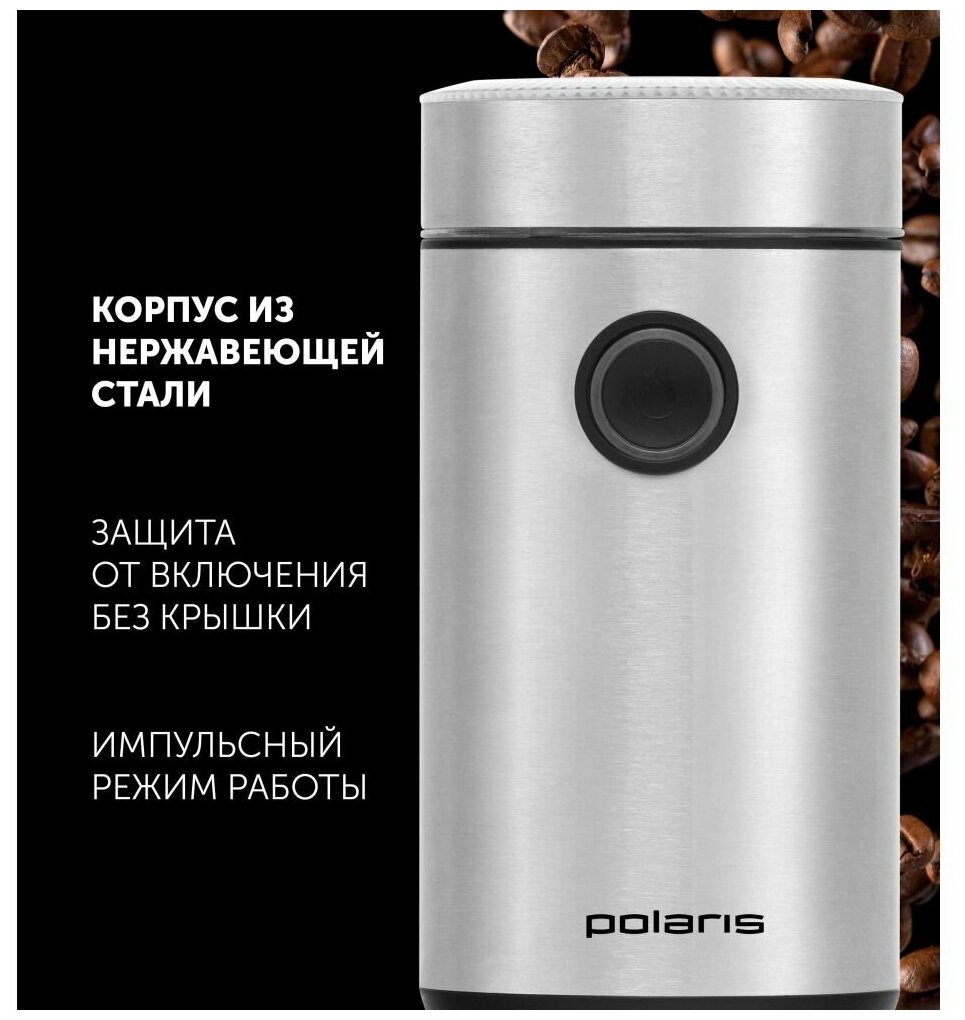Кофемолка Polaris PCG 2016 - фото №6