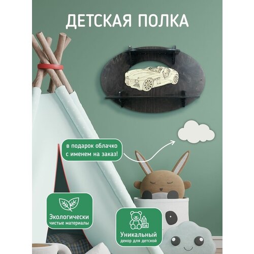 Полка настенная детская