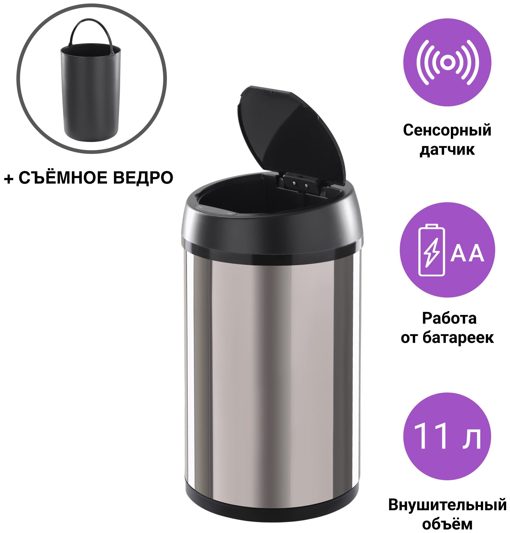 Сенсорное ведро для мусора TESLER STB-11 INOX