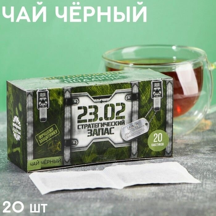 Подарочный чай чeрный 2302, 20 пакетиков, 40 г - фотография № 1