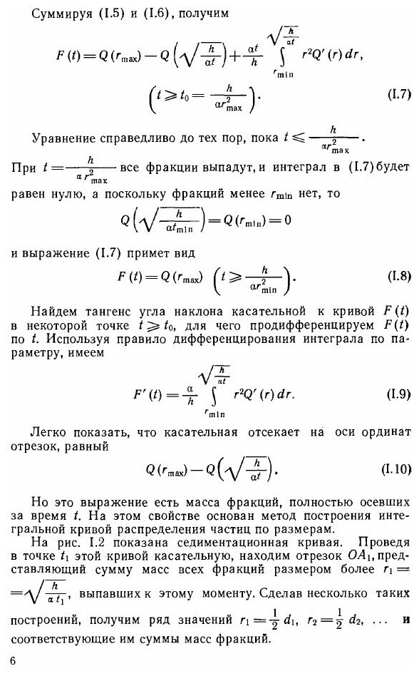 Книга Физика и гидравлика нефтяного пласта - фото №3