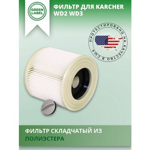 Green Label фильтр для пылесосов Karcher WD 2 WD 3 FP 110 PET Pro 499₽