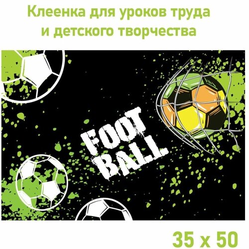 Клеенка для труда 35х50 см