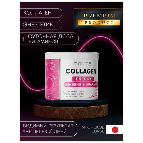 Купить Коллаген OMMA для укрепления волос и ногтей, для энергии витаминный комплекс