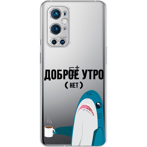 Силиконовый чехол на OnePlus 9 Pro / ВанПлас 9 Про Доброе утро, прозрачный силиконовый чехол на oneplus 9 pro ванплас 9 про папоротник фон 2 прозрачный