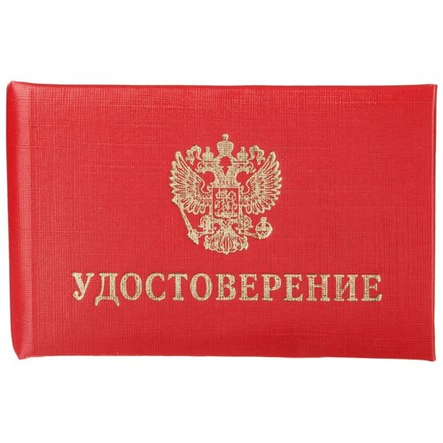 Для удостоверения Attache