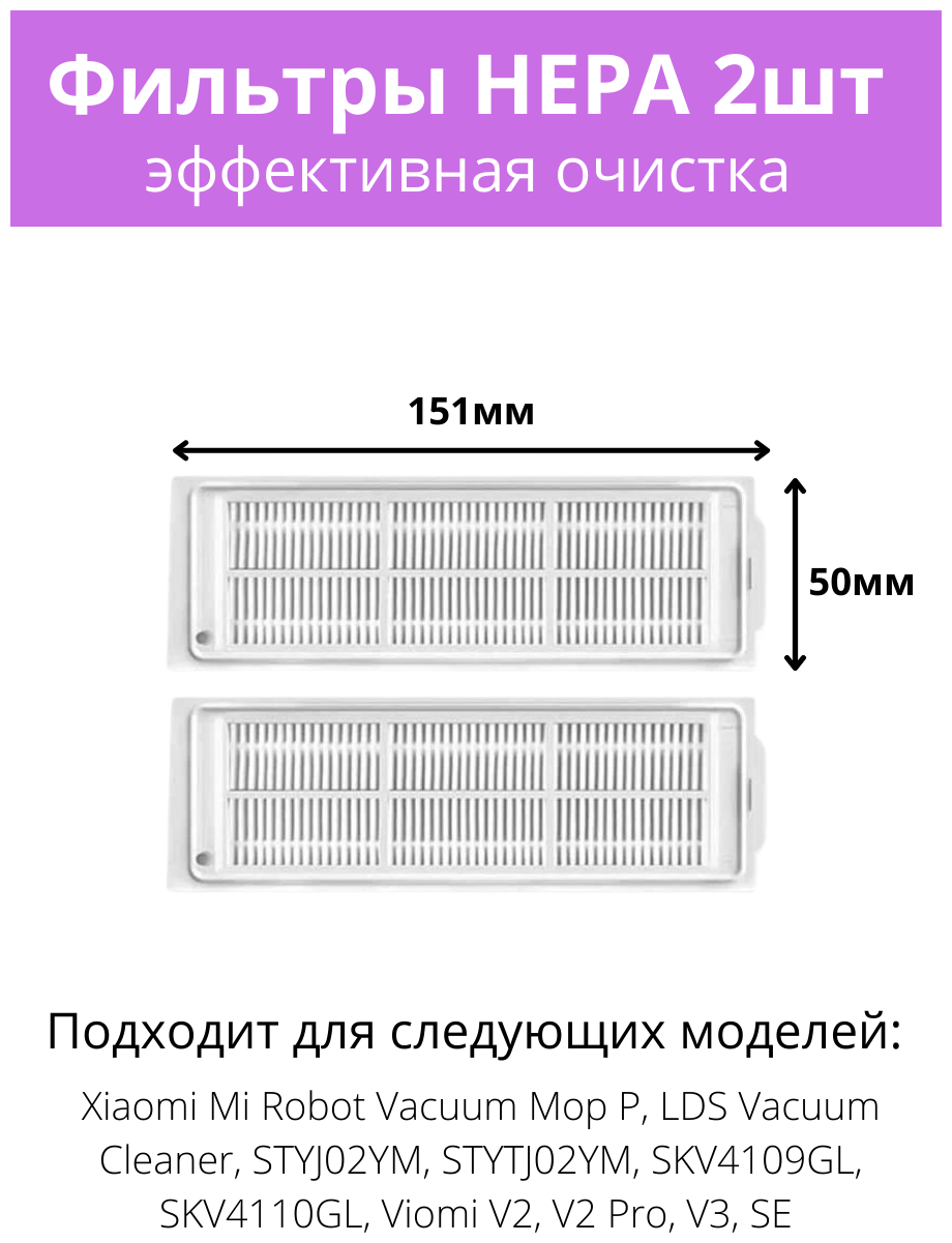 Набор фильтров, щеток для робот-пылесоса Mi Robot Vacuum Mop P, Mijia LDS, STYJ02YM, 3C, 2S, S10, S12