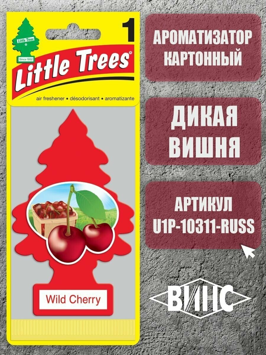 Ароматизатор Ёлочка Little Trees - фото №10