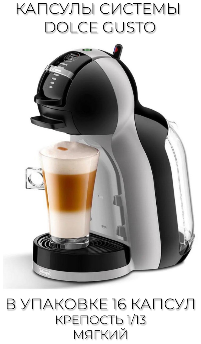 Кофе в капсулах Gimoka Dolce Gusto Caffelatte 16шт Gruppo Gimoka S.R.L - фото №7