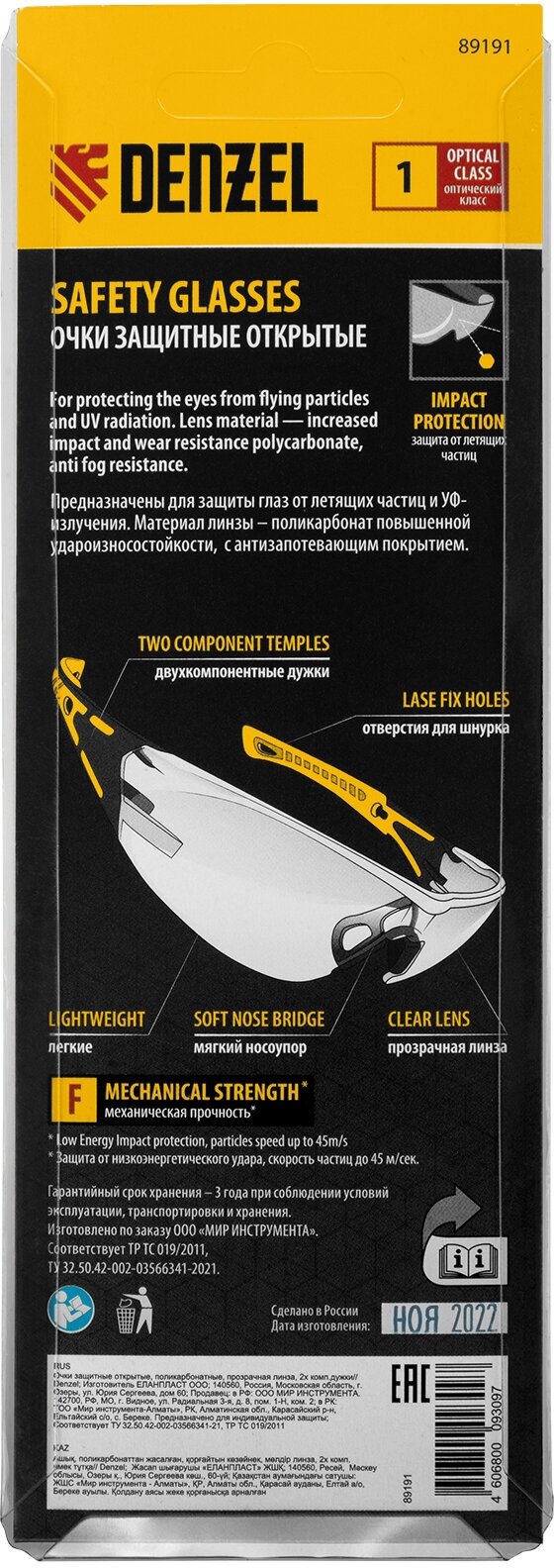 Очки защитные открытые Denzel поликарбонатные, прозрачная линза, 2х комп. дужки 89191