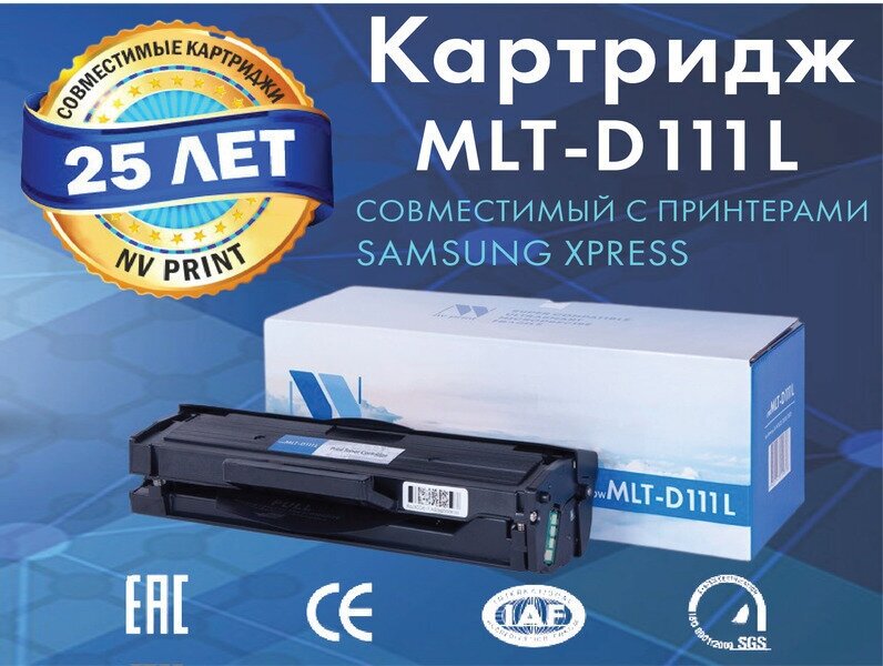 Картридж NV Print MLT-D111L для Samsung, 1800 стр, черный