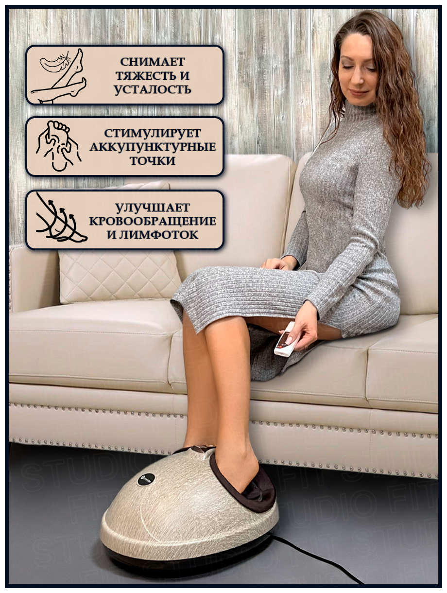 Роликово-компрессионный массажер для ног c ИК-прогревом Foot Therapy FITSTUDIO (цвет "дуб сонома") - фотография № 2