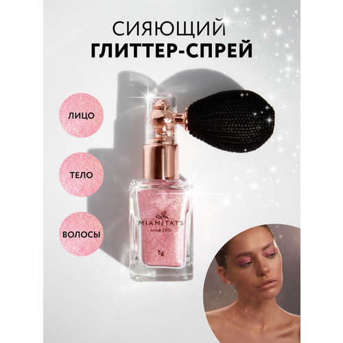 MIAMITATS Глиттер-спрей для лица, тела и волос Glitter Dust, beauty miamitats глиттер спрей для лица тела и волос glitter dust beauty