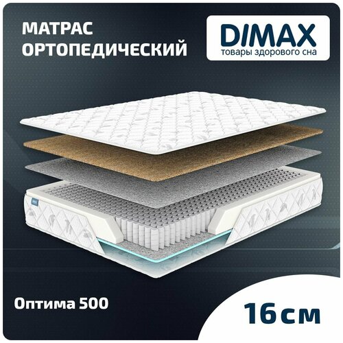 Матрас Dimax Оптима 500 160x190