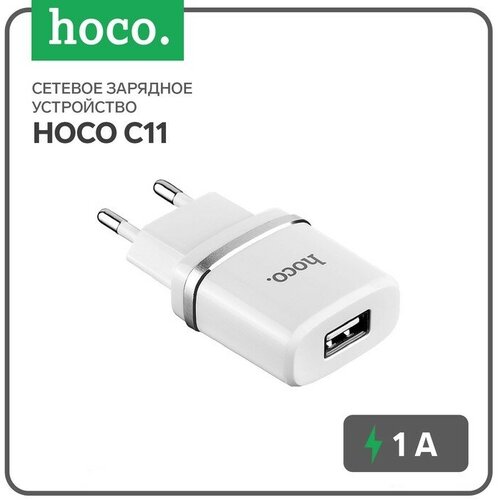 Сетевое зарядное устройство Hoco C11, USB - 1 А, белый сетевое зарядное устройство hoco c11 usb 1 а белый