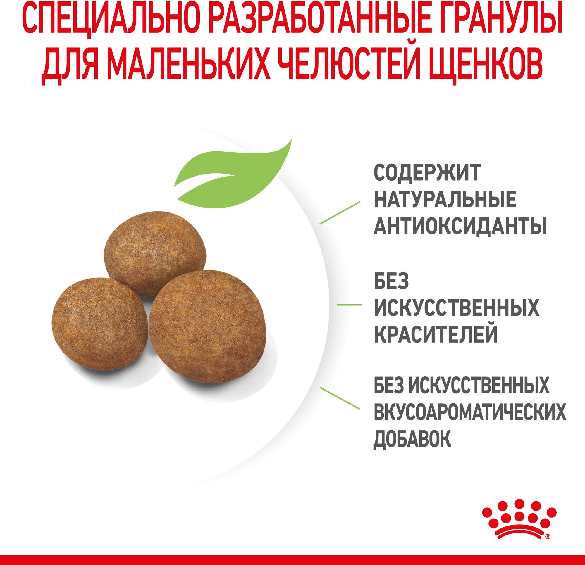 Корм для щенков ROYAL CANIN - фото №6