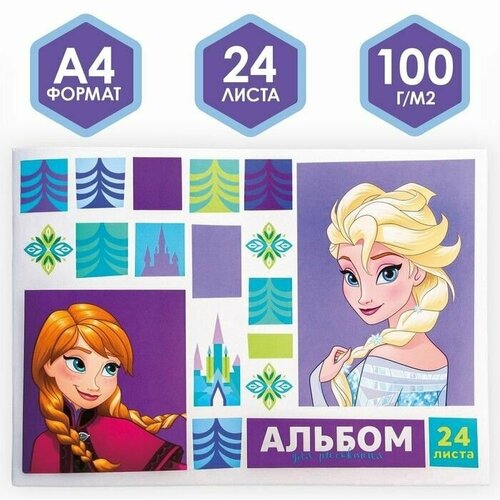 Альбом для рисования А4, 24 листа, Холодное сердце, Холодное сердце disney альбом для рисования а4 24 л холодное сердце холодное сердце