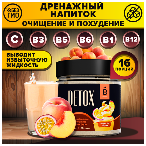 DETOX Ё|батон дренажный напиток со вкусом персик-маракуйя, 80 г