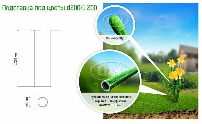 Кустодержатель для цветов, d 20 см, h 120 см, ножка d 1 см, металл, зелёный - фотография № 2