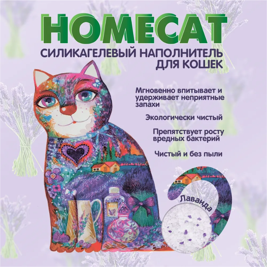 Наполнитель для кошачьего туалета HOMECAT - фото №6