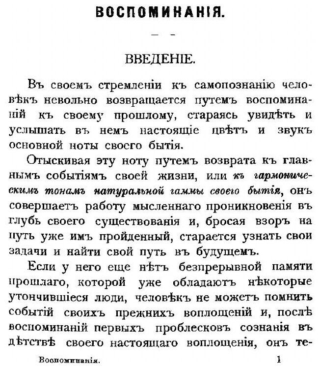 Книга Воспоминания А. Унковской - фото №2