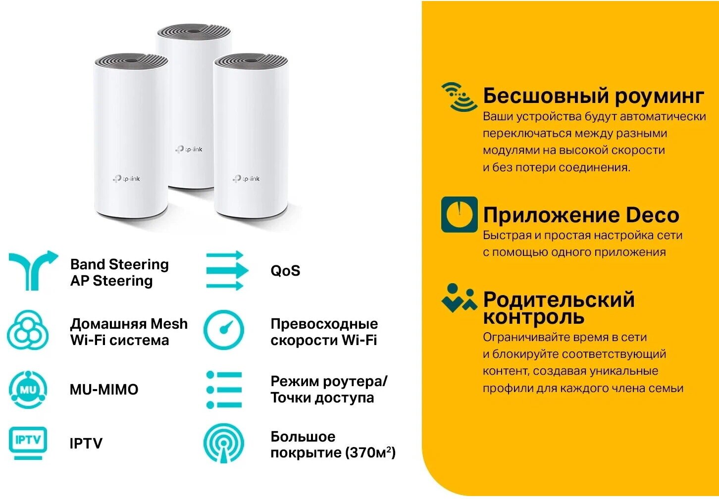 Бесшовный Mesh роутер TP-LINK Deco E4, 3 шт. в комплекте [deco e4(3-pack)] - фото №14