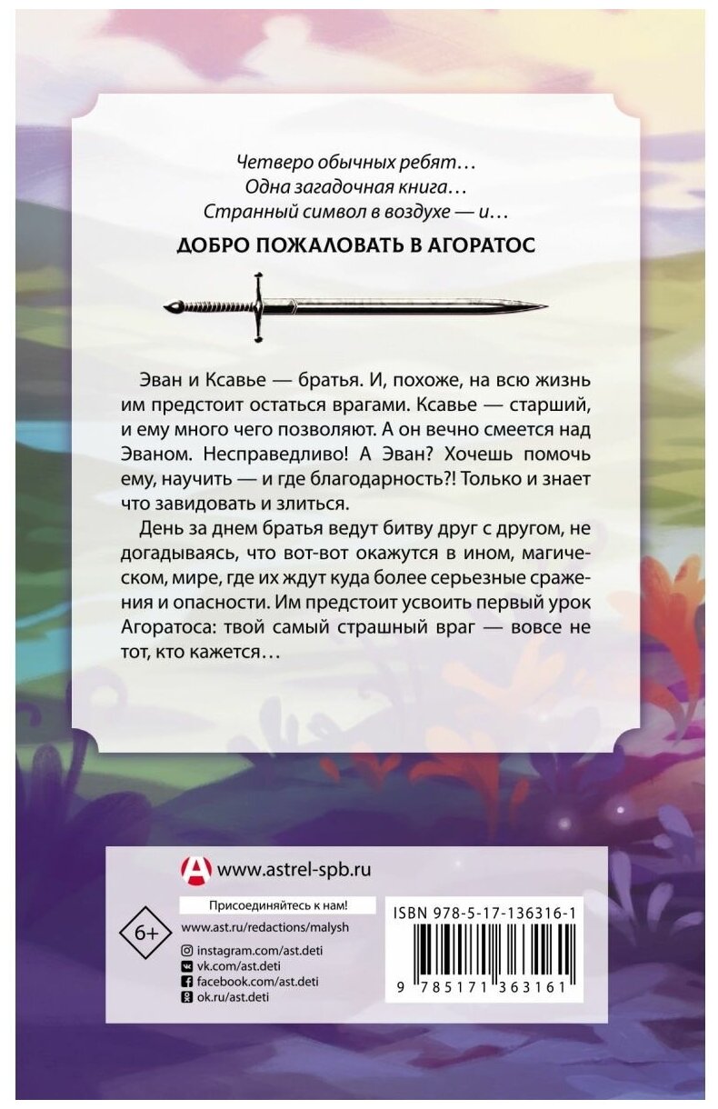 Принцы-воины (Ширер Присцилла, Детвилер Джина) - фото №2