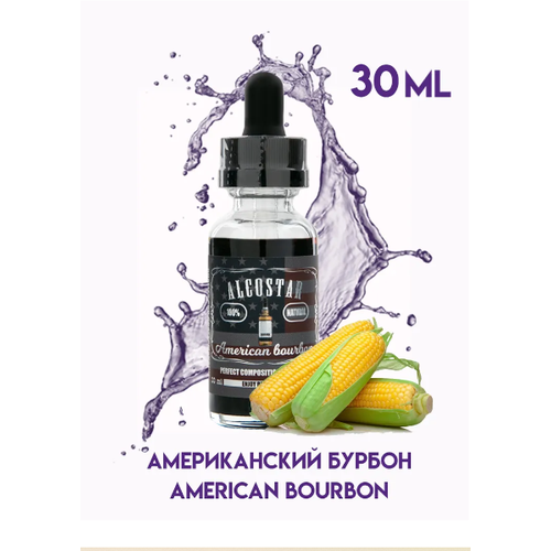ALCOSTAR / Эссенция американский бурбон American Bourbon вкусовой концентрат (ароматизатор пищевой), 30 мл