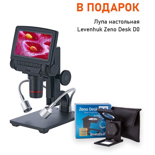 Микроскоп с дистанционным управлением Levenhuk DTX RC3 + Лупа настольная Levenhuk Zeno Desk D0