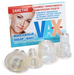 Набор массажеров Медицинские приборы VAX 4 шт.