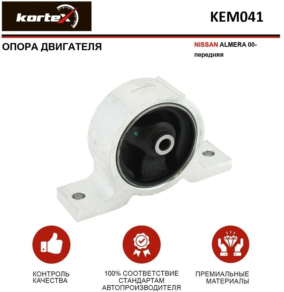 Опора двигателя Kortex для Nissan Almera 00- пер. OEM 112704M400, 11270BM500, KEM041