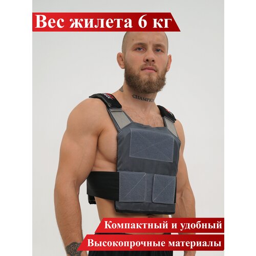 фото Жилет утяжелитель hardyhuman 6 кг (серый)