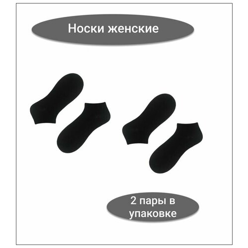 Носки Chobot, 2 пары, размер 25, черный, мультиколор носки chobot 2 пары размер 25 серый