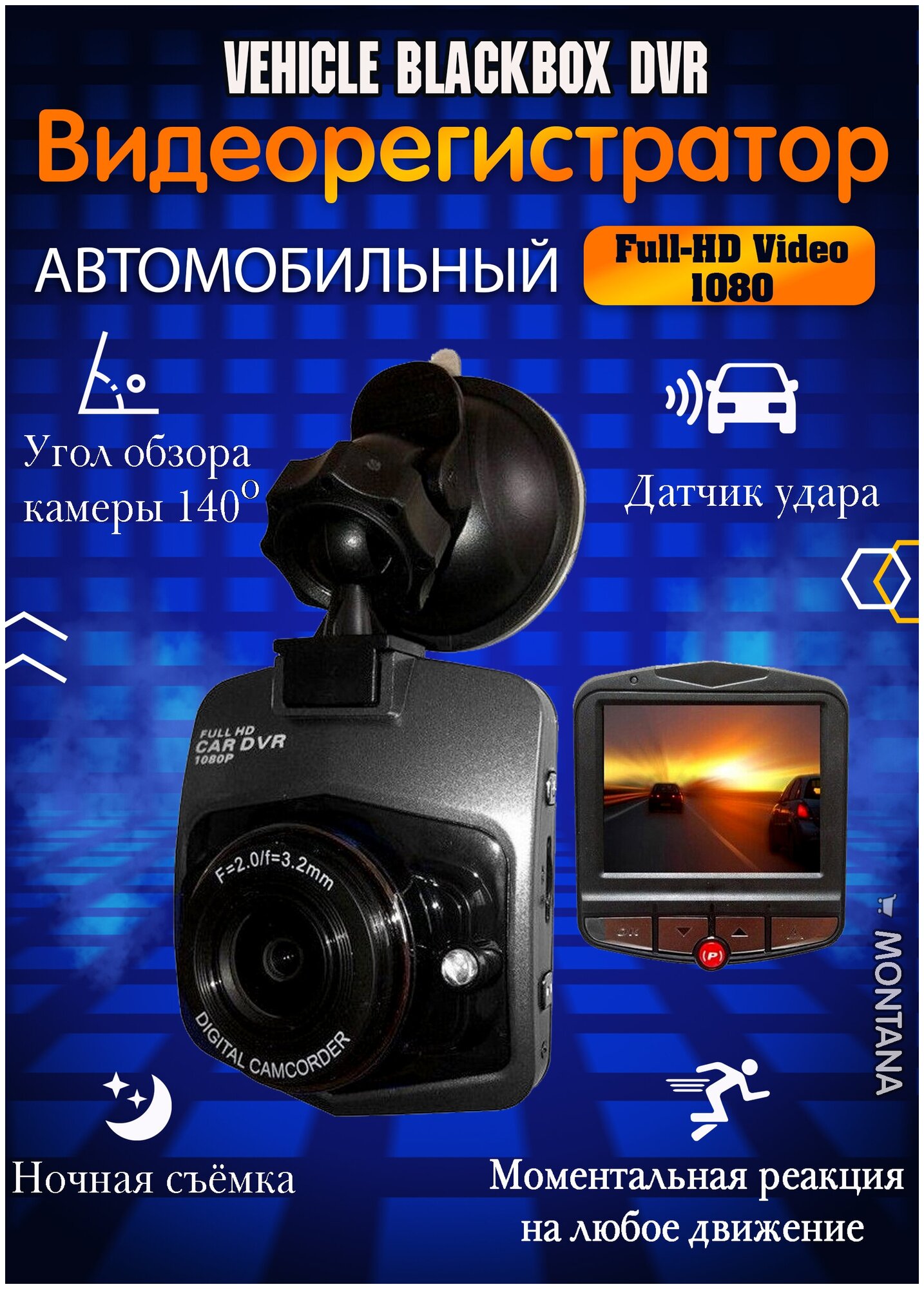 Умный Видеорегистратор Vehicle Blackbox /ИК-подсветка/ датчик удара/экран 2.4"/съемка в темноте/черный