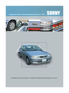 Nissan Sunny. Праворульные модели 2WD и 4WD c 1998 года