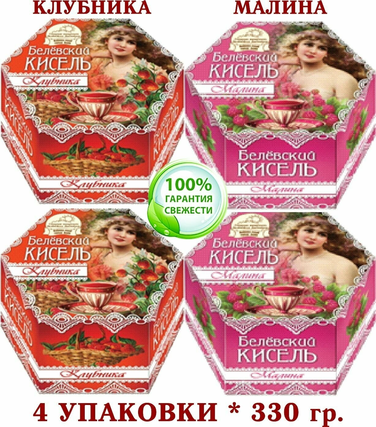 Белёвский кисель микс клубника-малина 2+2 уп. * 330 гр.