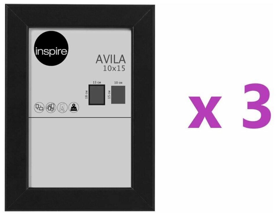 Рамка Inspire Avila 10x15 см МДФ цвет черный 3 шт