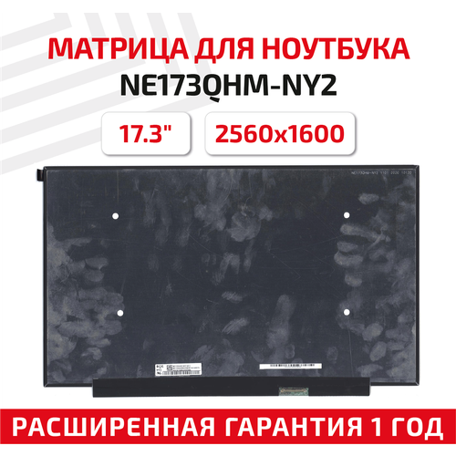 Матрица (экран) для ноутбука NE173QHM-NY2, 17.3, 2560x1440, Slim (тонкая), 40-pin, светодиодная (LED), разъем справа, без креплений, матовая