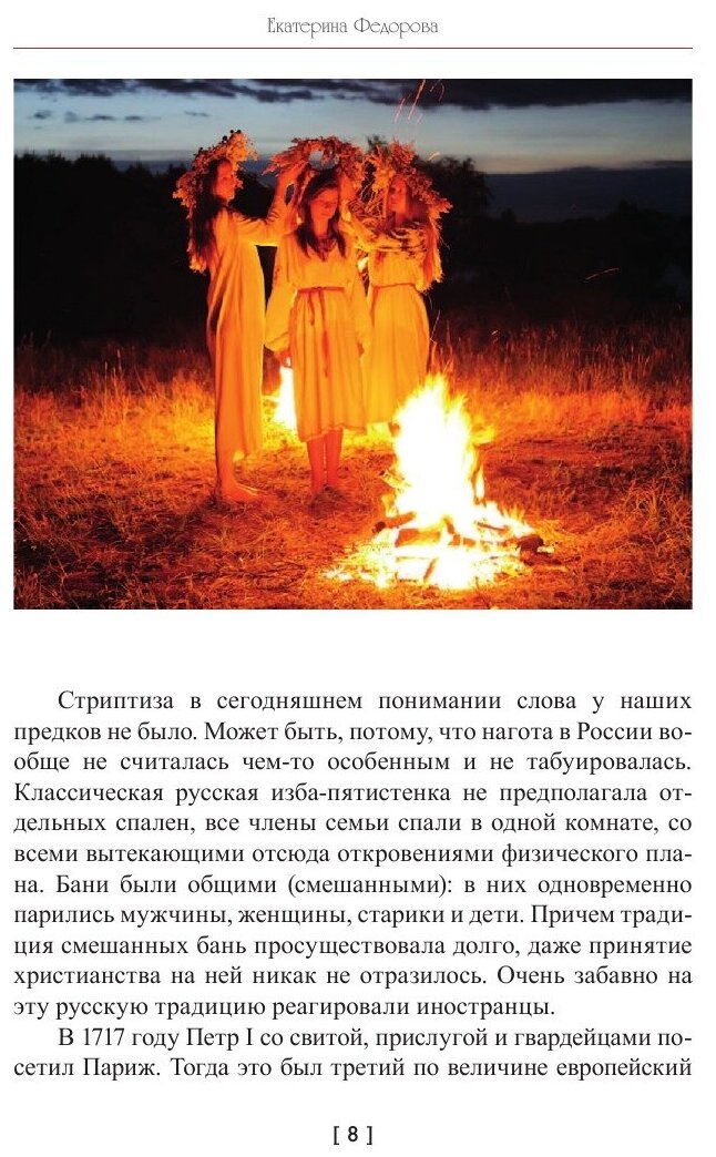 Около шеста (Федорова Екатерина Викторовна) - фото №9